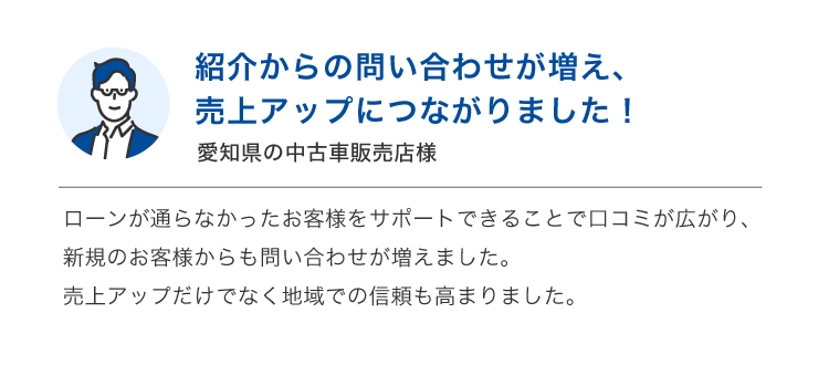 03 売上アップ＆安定経営